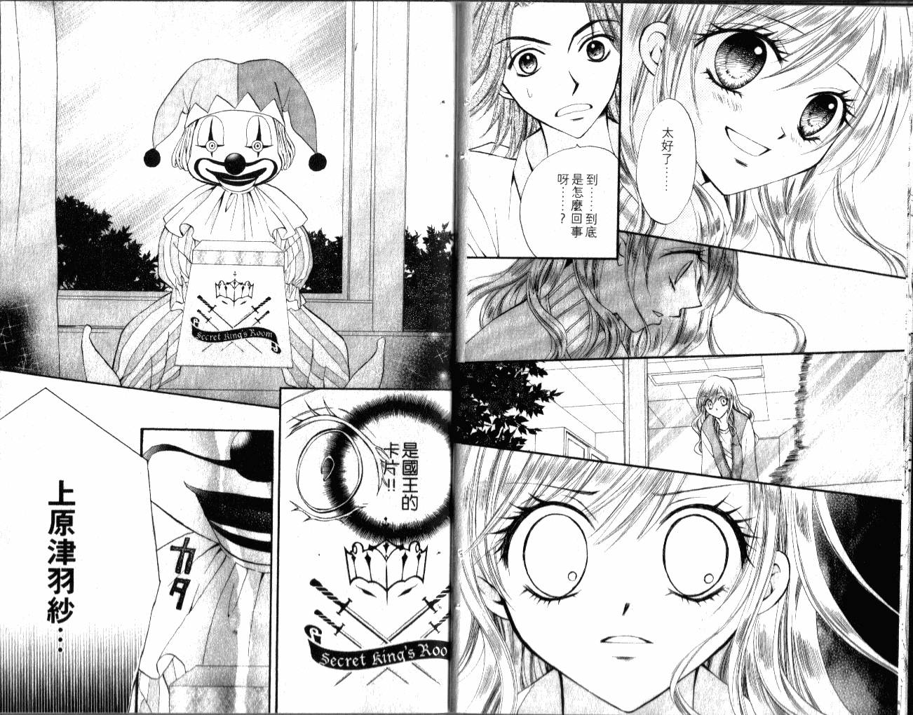 ARISA亚里纱 第2卷 第48页