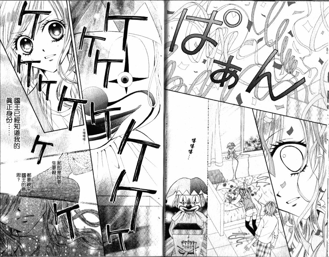 ARISA亚里纱 第2卷 第50页