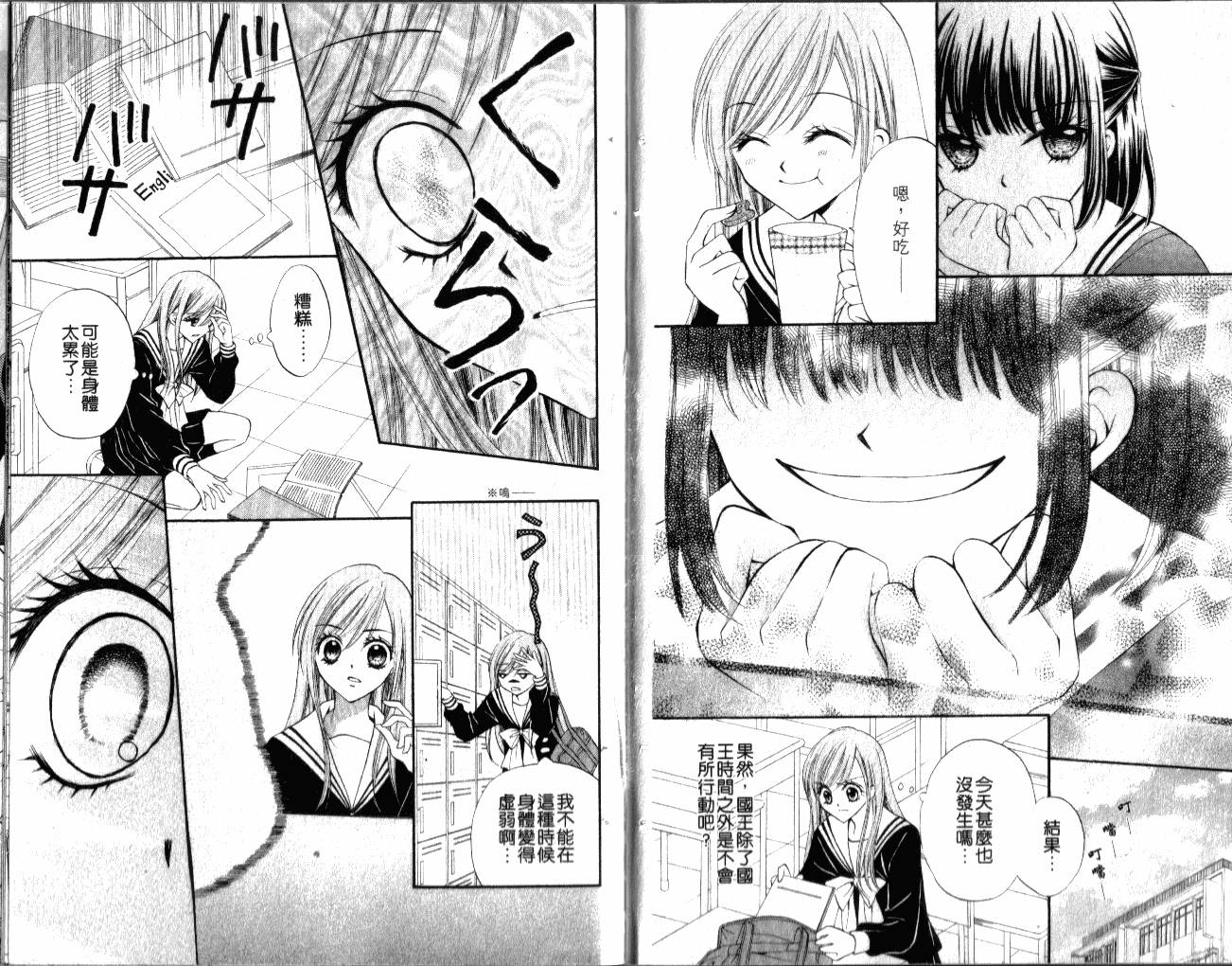 ARISA亚里纱 第2卷 第57页