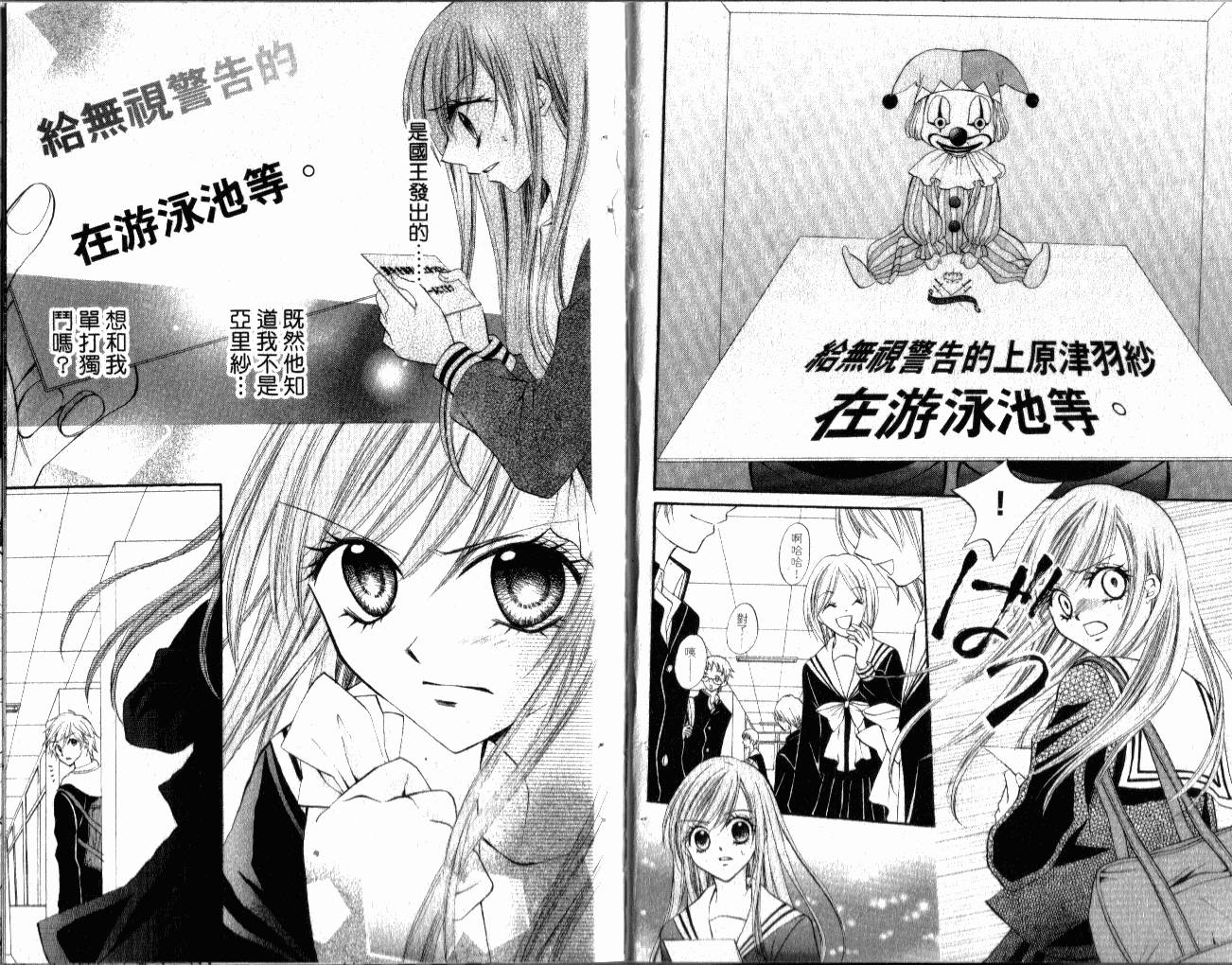 ARISA亚里纱 第2卷 第58页