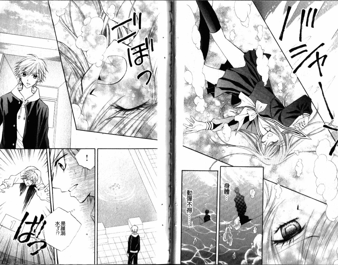 ARISA亚里纱 第2卷 第61页