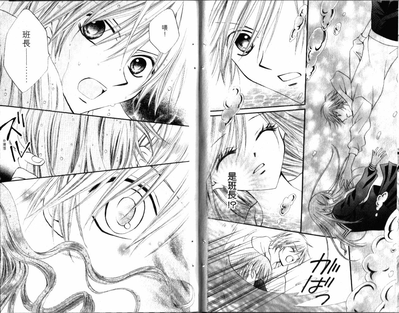 ARISA亚里纱 第2卷 第62页