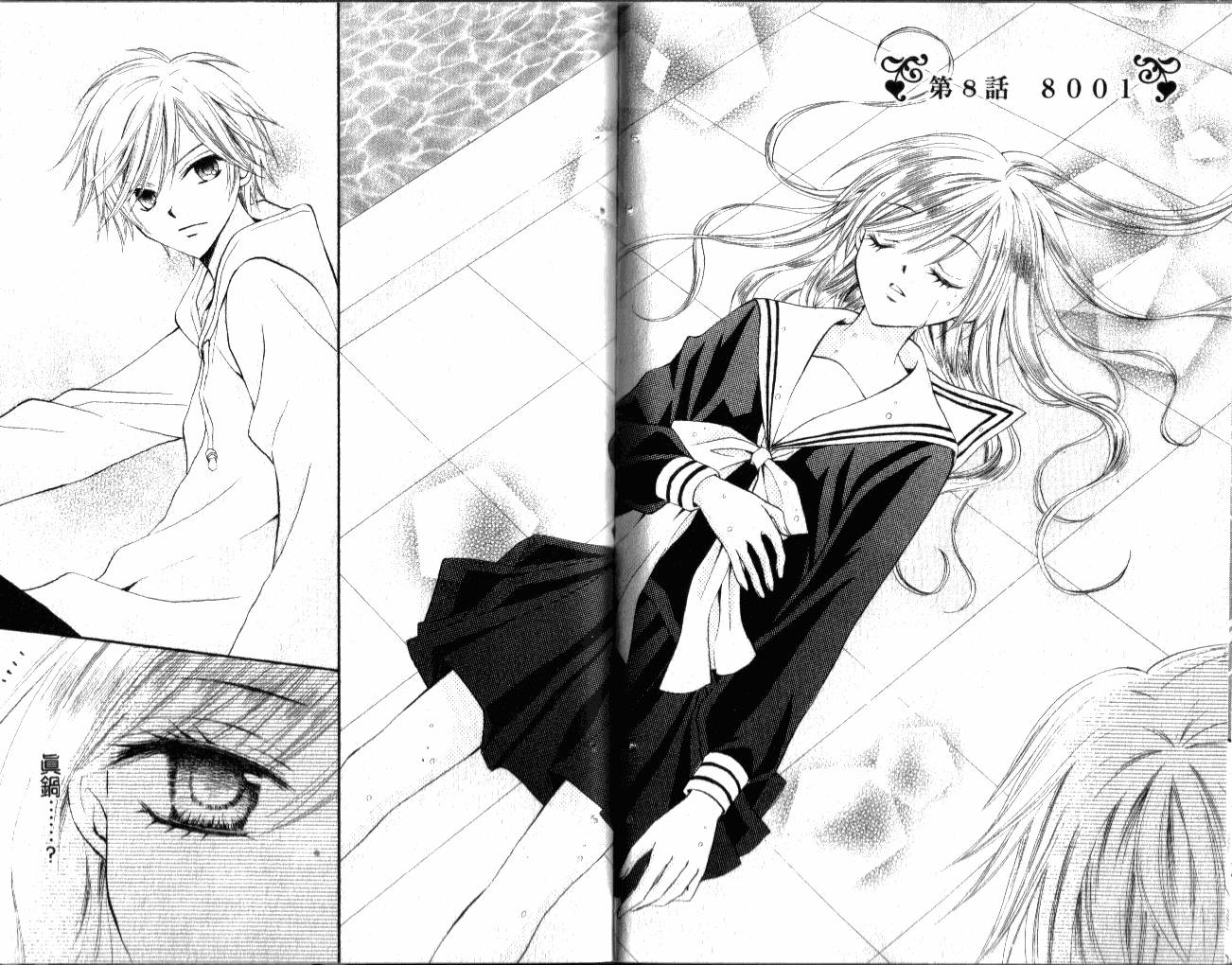 ARISA亚里纱 第2卷 第64页