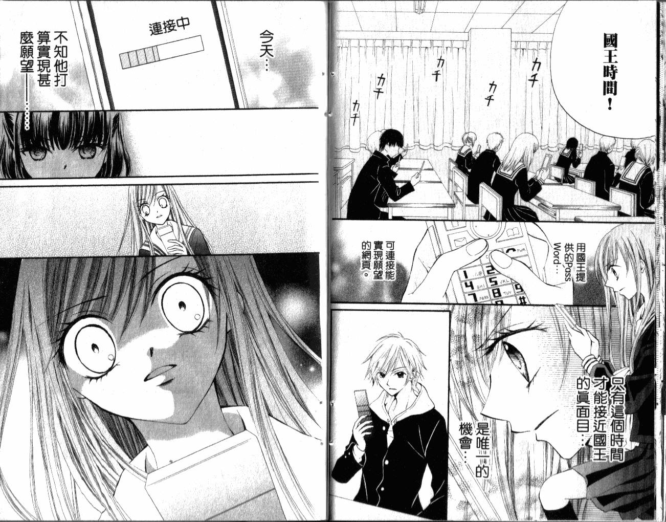 ARISA亚里纱 第2卷 第73页