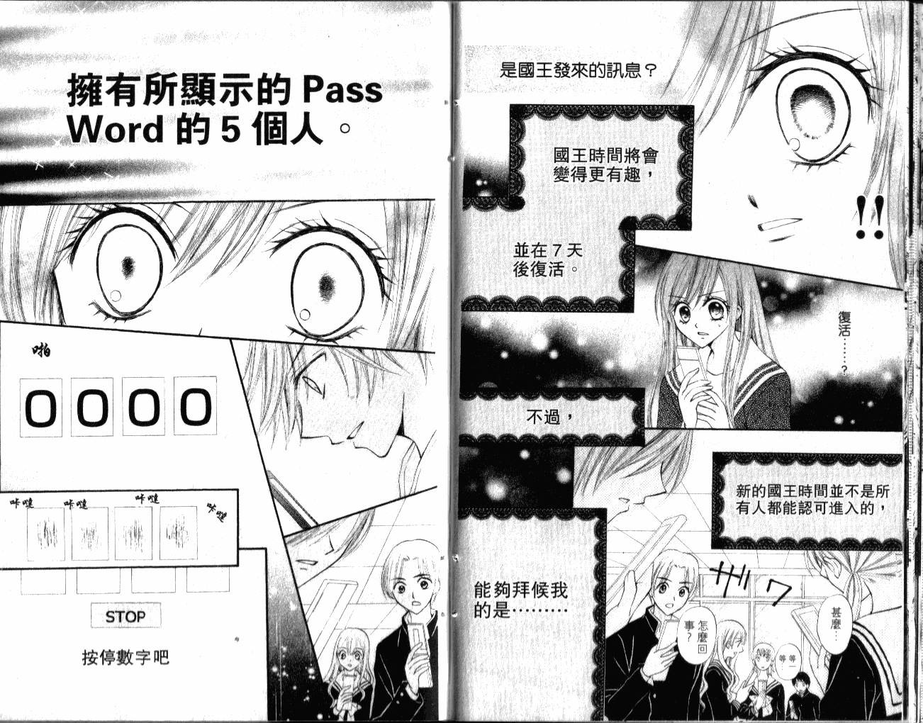 ARISA亚里纱 第2卷 第75页