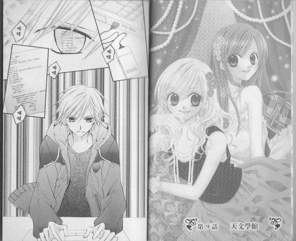 ARISA亚里纱 第3卷 第4页