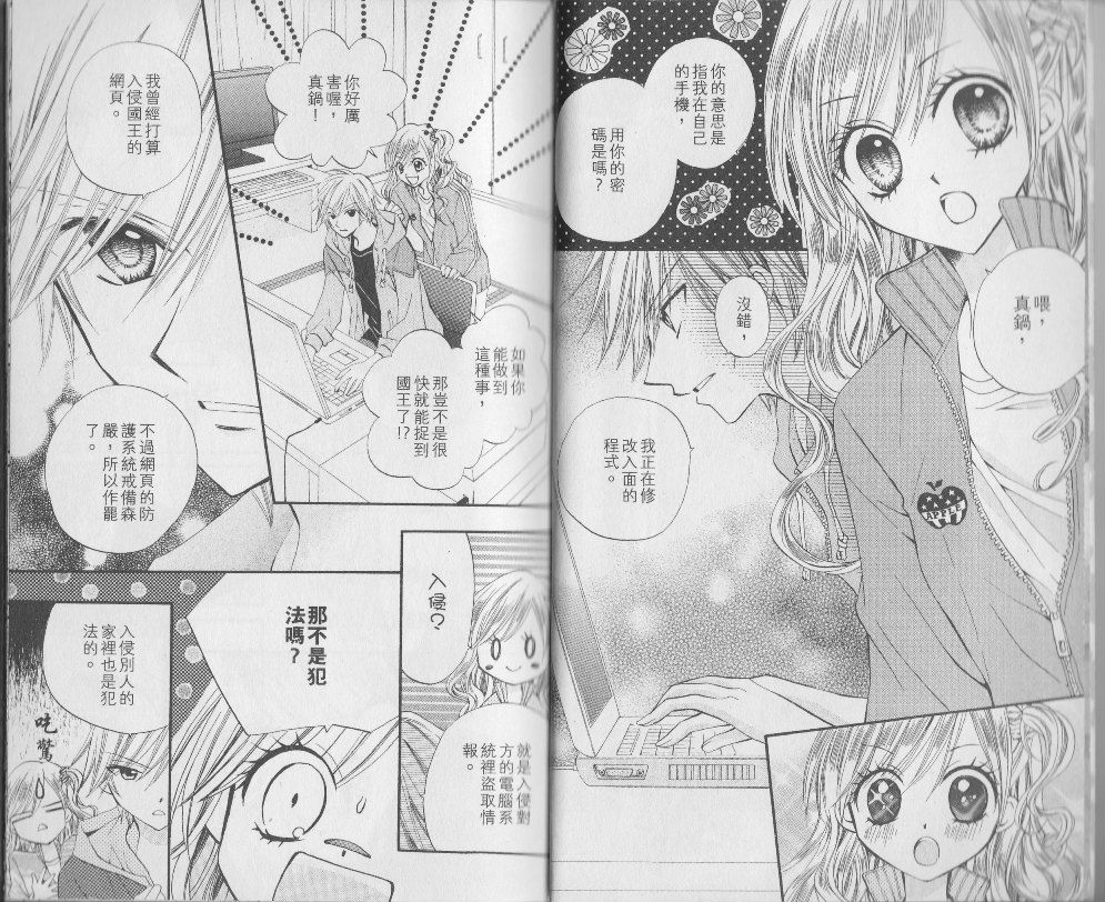 ARISA亚里纱 第3卷 第5页