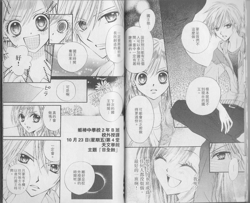 ARISA亚里纱 第3卷 第6页