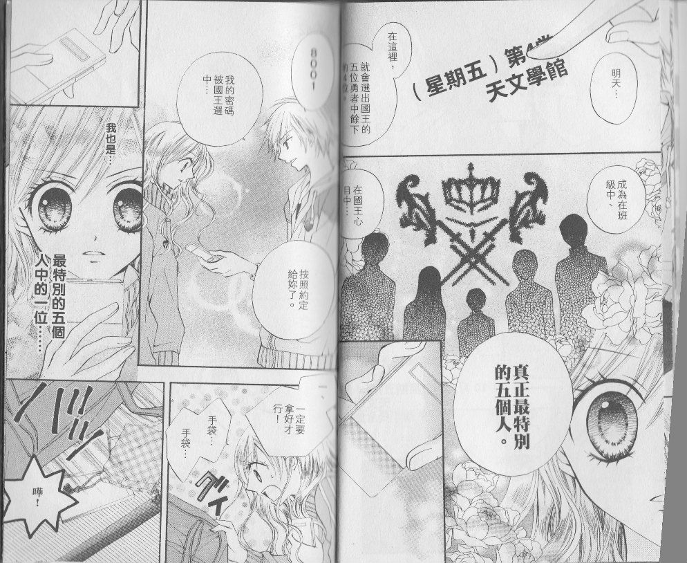 ARISA亚里纱 第3卷 第7页