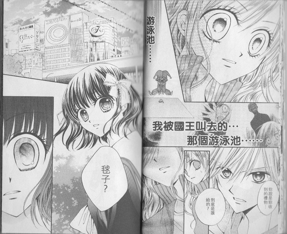 ARISA亚里纱 第3卷 第9页