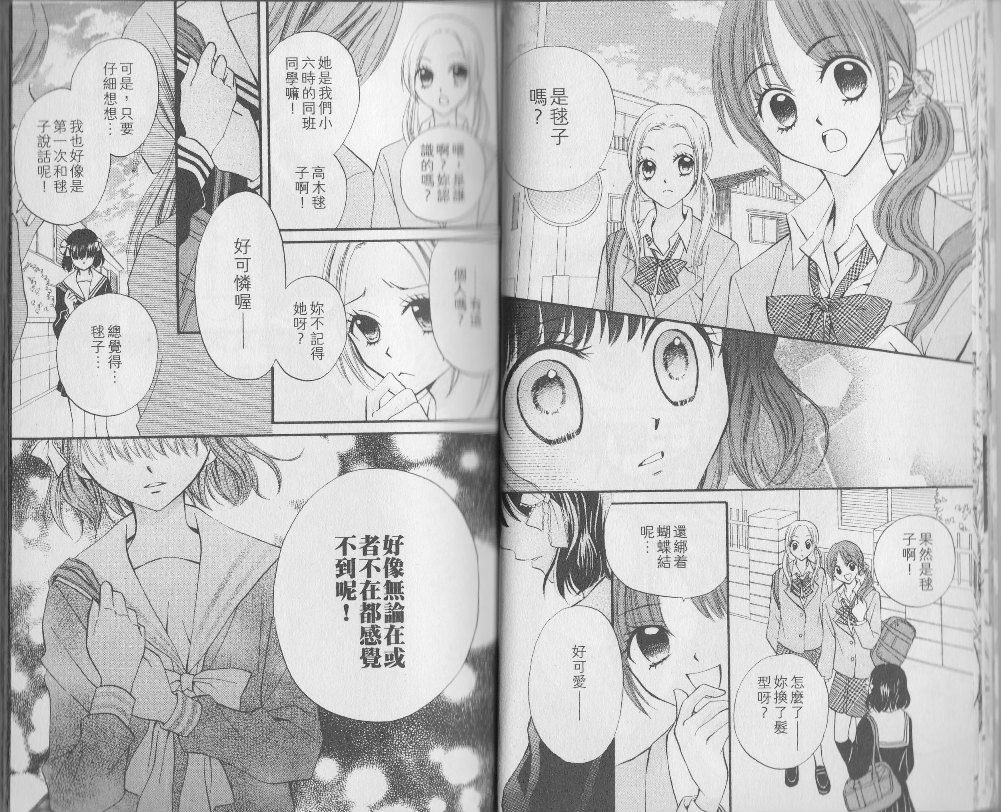 ARISA亚里纱 第3卷 第10页