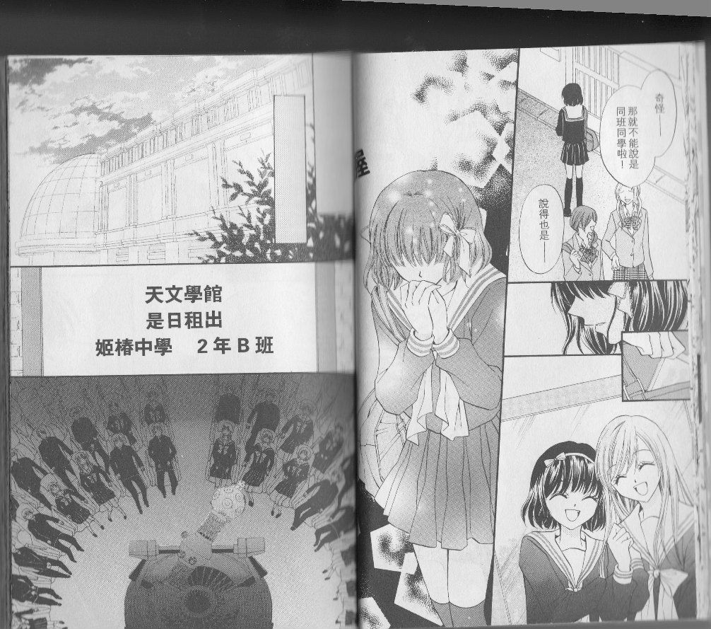 ARISA亚里纱 第3卷 第11页