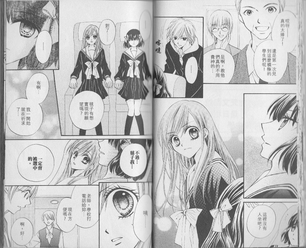 ARISA亚里纱 第3卷 第12页