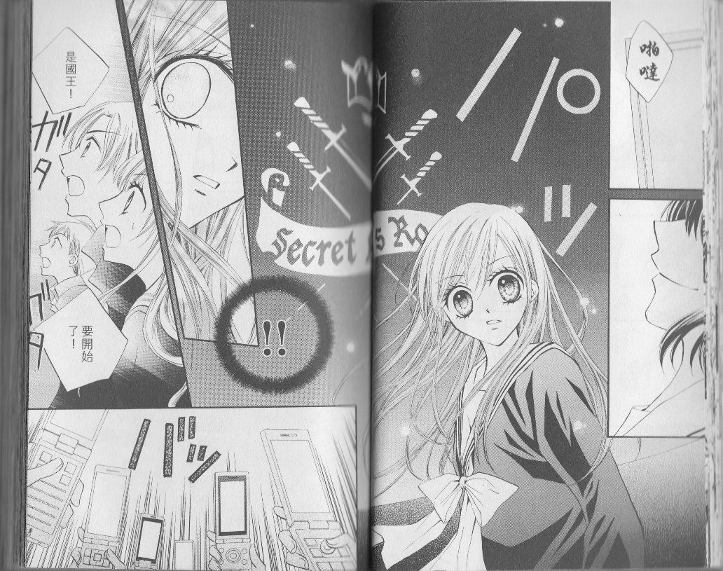 ARISA亚里纱 第3卷 第13页