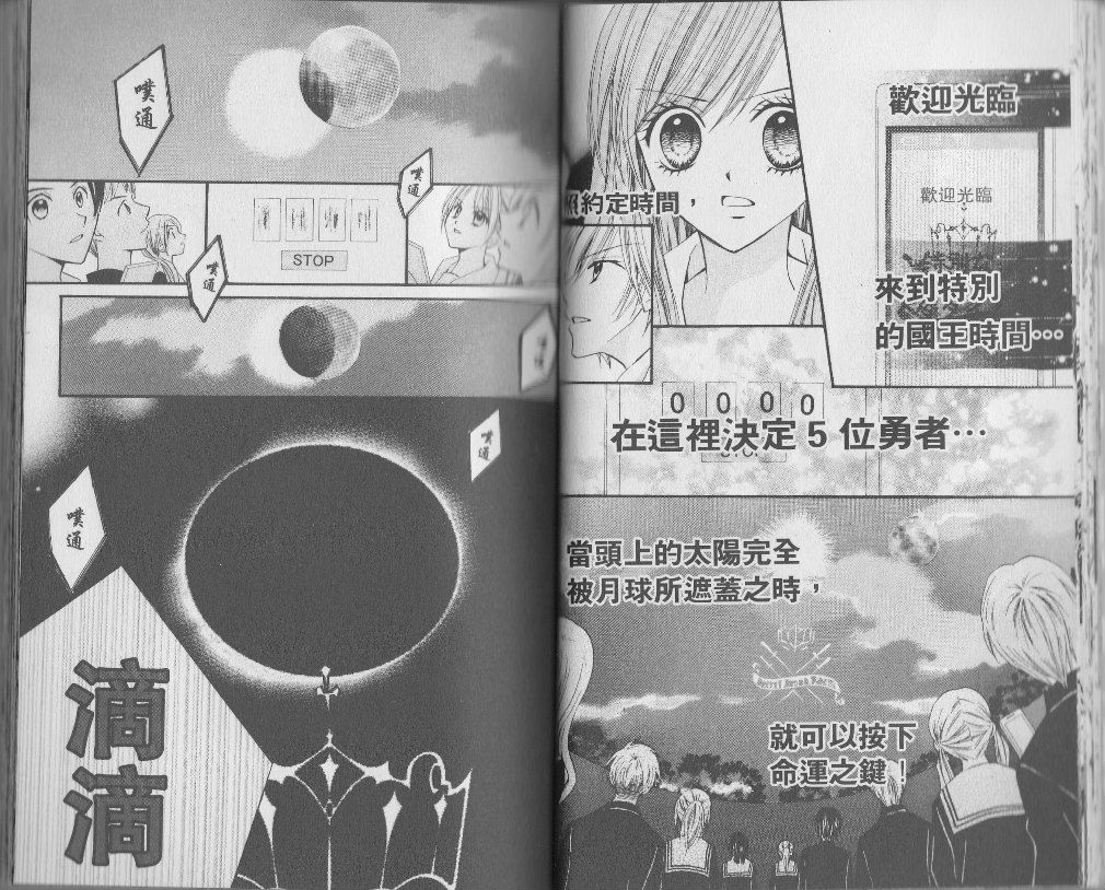 ARISA亚里纱 第3卷 第14页