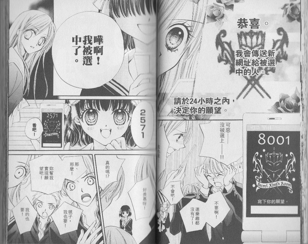 ARISA亚里纱 第3卷 第16页