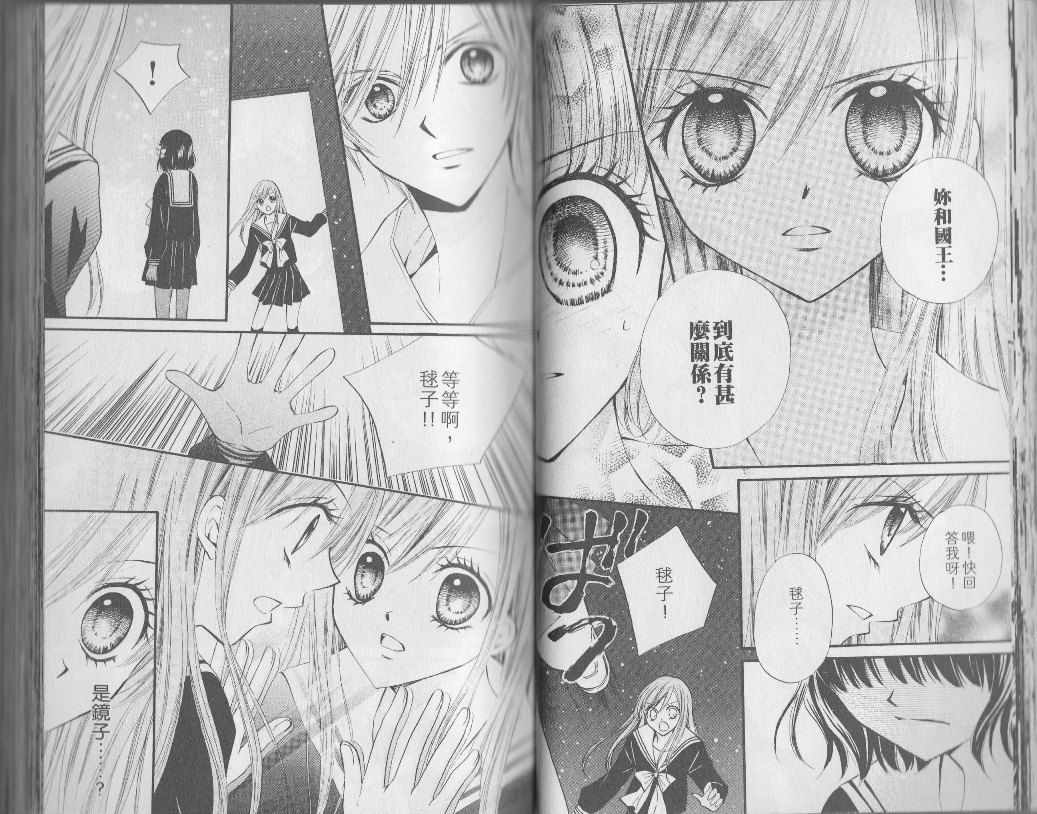 ARISA亚里纱 第3卷 第19页