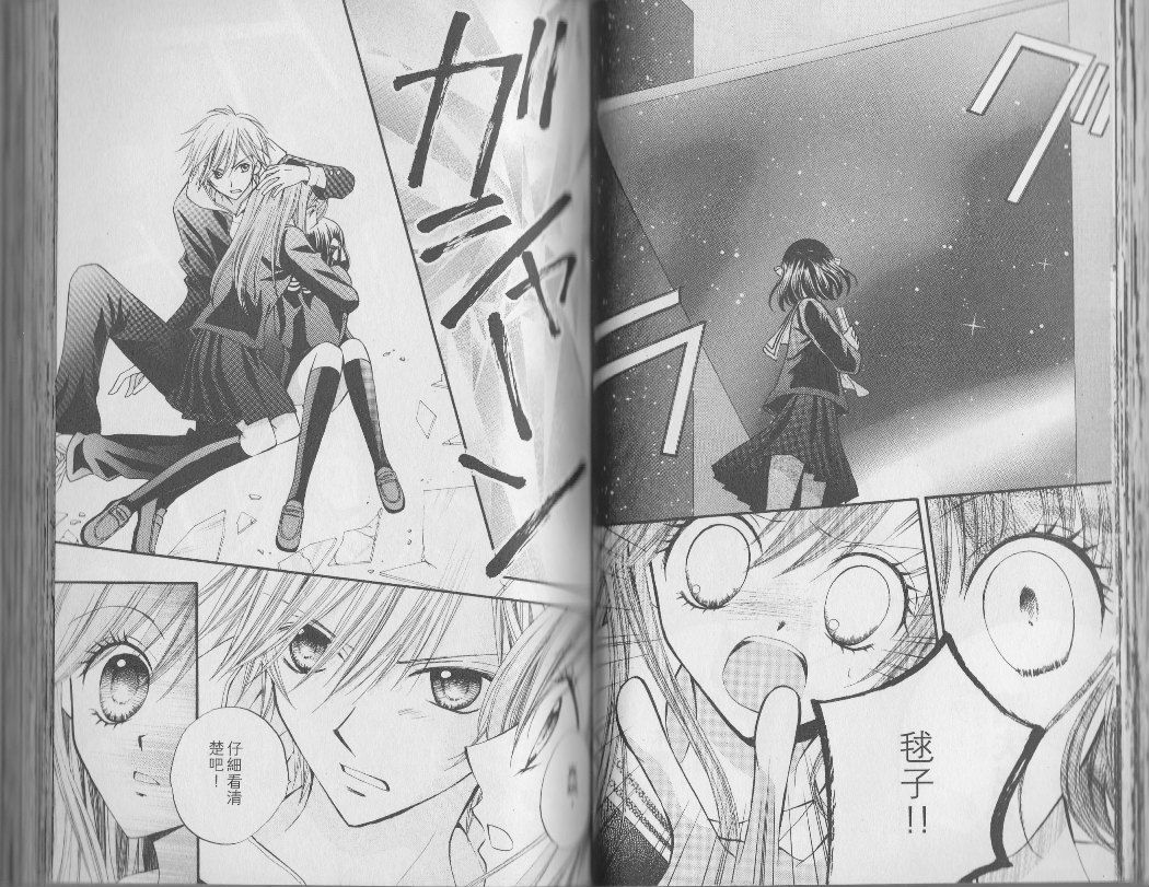 ARISA亚里纱 第3卷 第28页