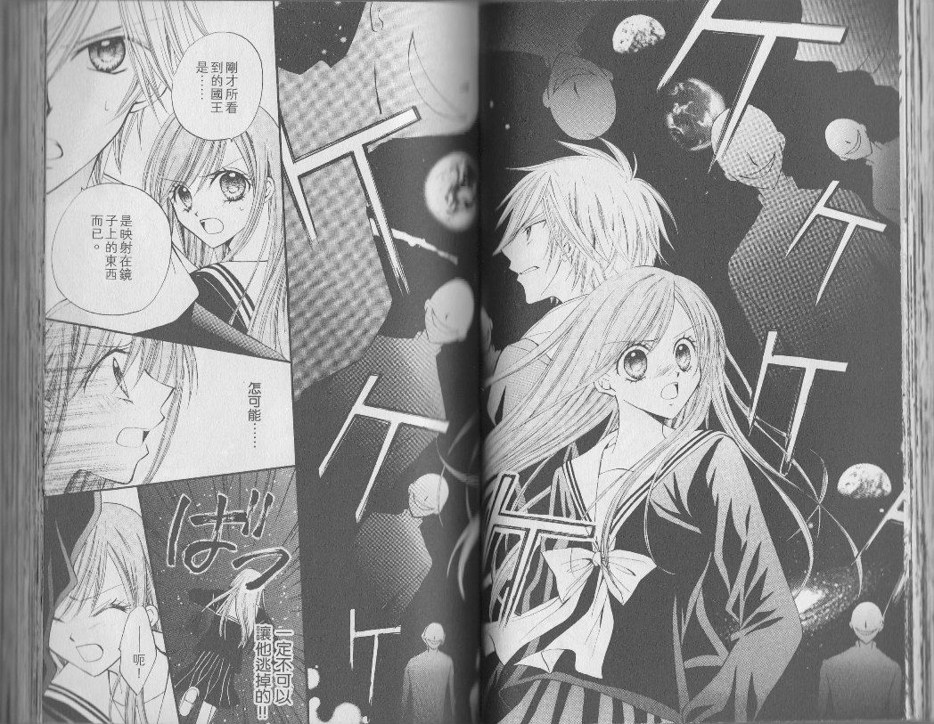 ARISA亚里纱 第3卷 第29页