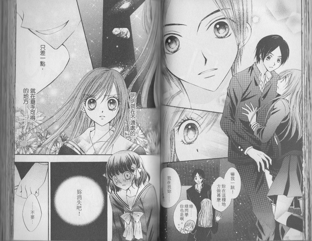 ARISA亚里纱 第3卷 第30页