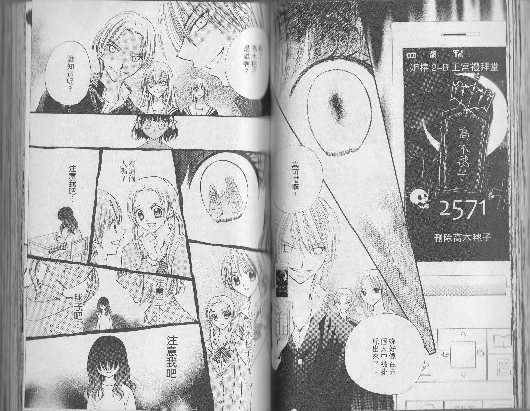 ARISA亚里纱 第3卷 第32页