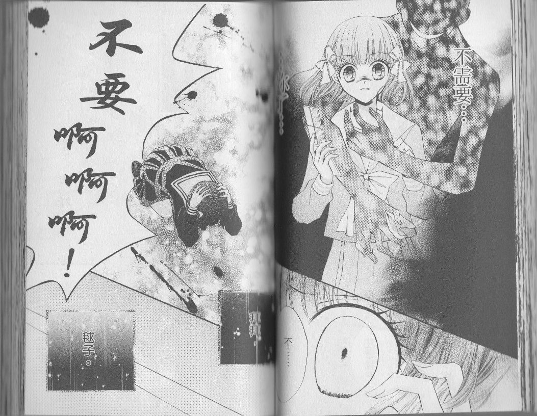 ARISA亚里纱 第3卷 第33页