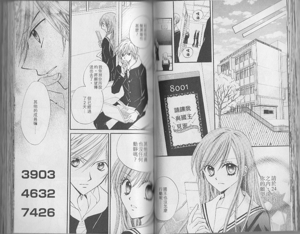 ARISA亚里纱 第3卷 第34页