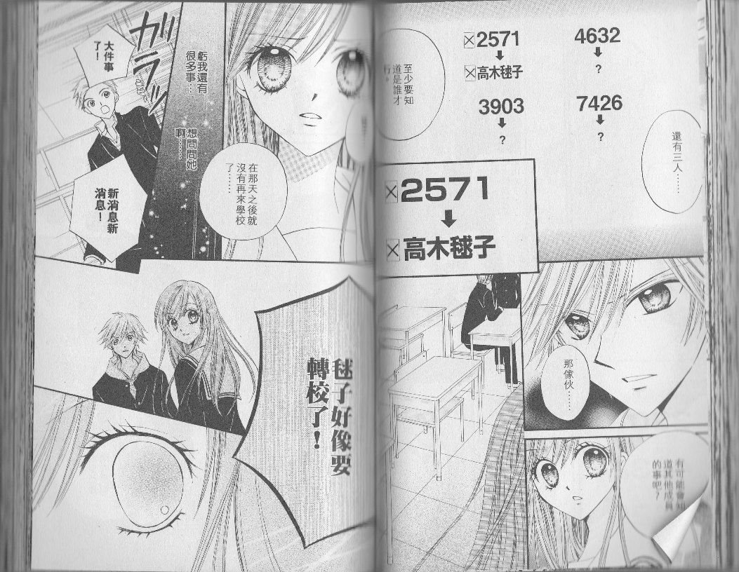 ARISA亚里纱 第3卷 第35页