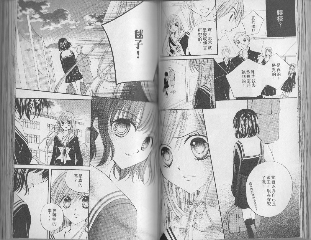 ARISA亚里纱 第3卷 第36页