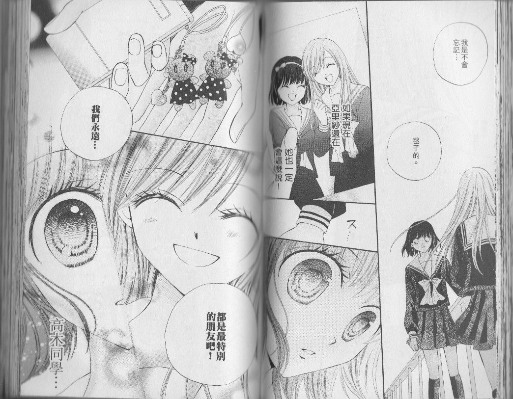 ARISA亚里纱 第3卷 第40页