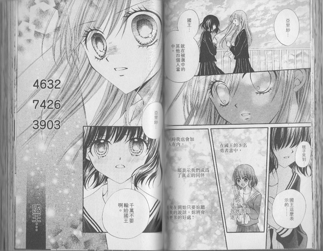 ARISA亚里纱 第3卷 第42页