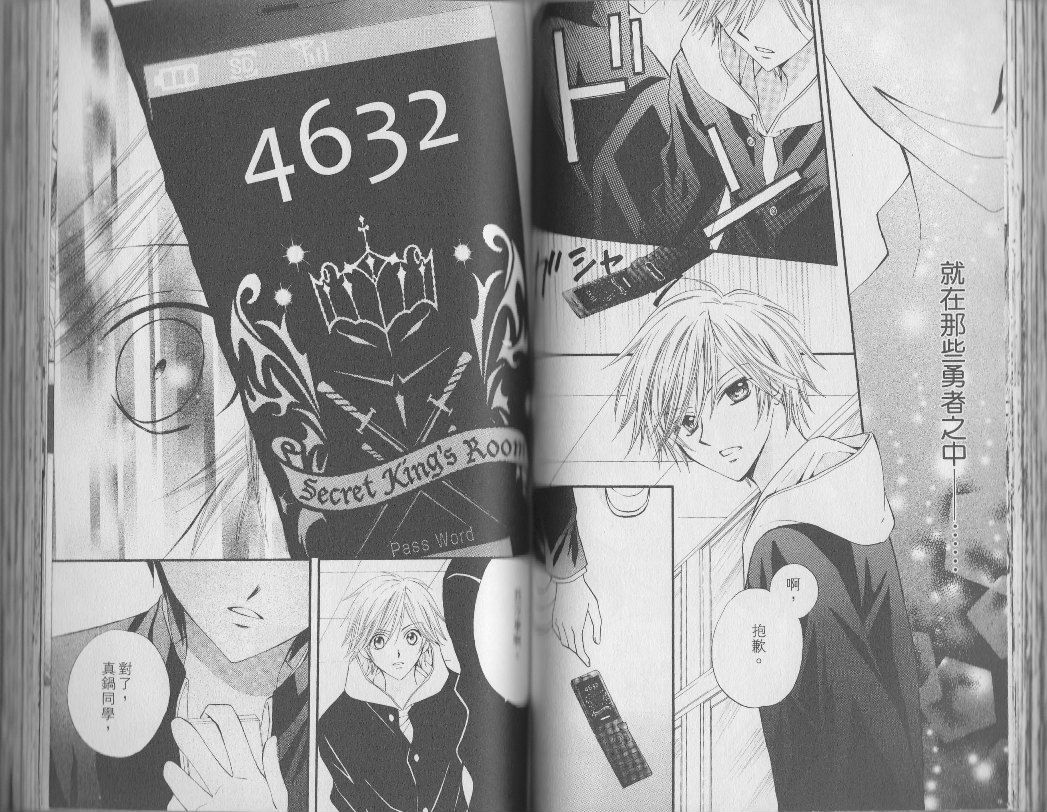 ARISA亚里纱 第3卷 第43页