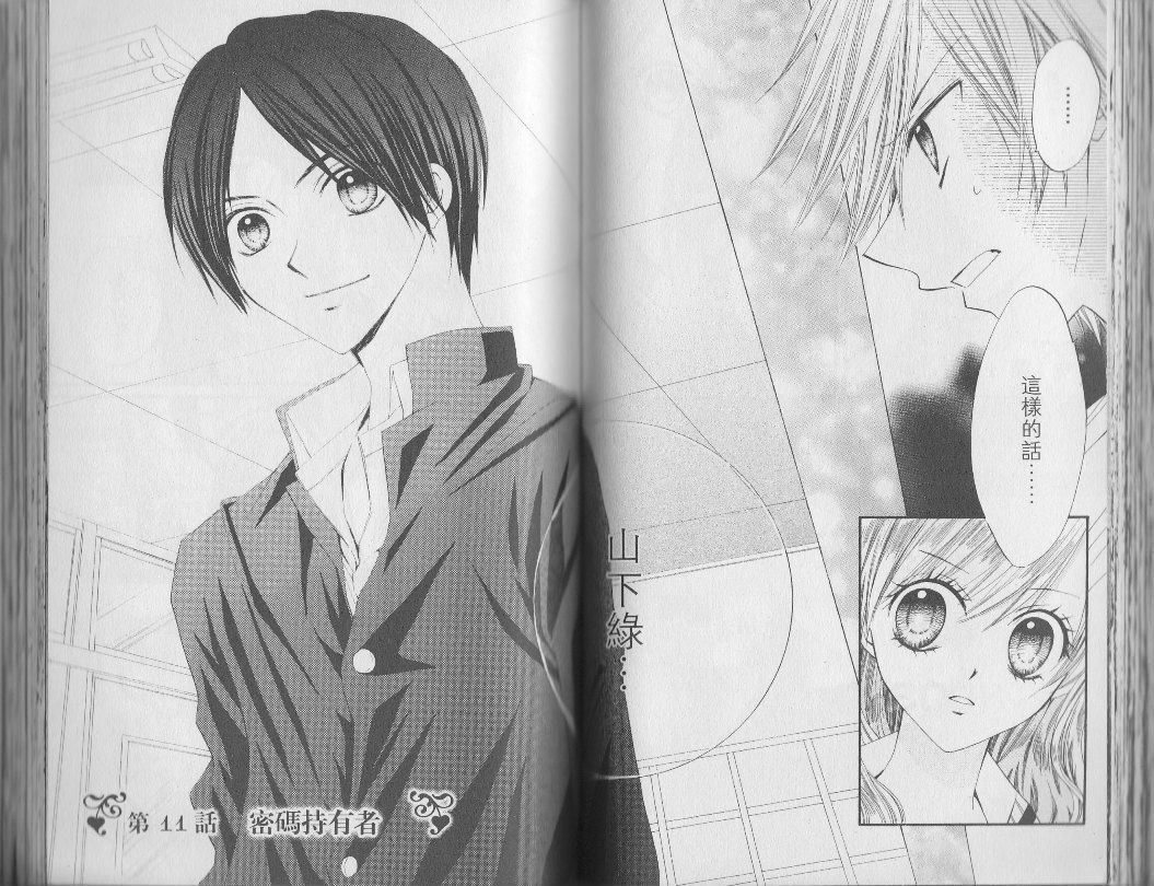 ARISA亚里纱 第3卷 第45页