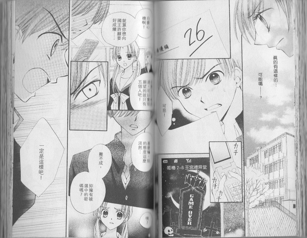 ARISA亚里纱 第3卷 第47页