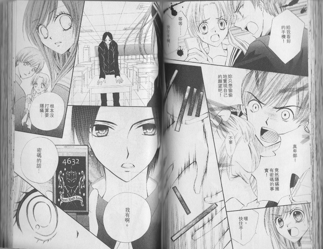 ARISA亚里纱 第3卷 第48页