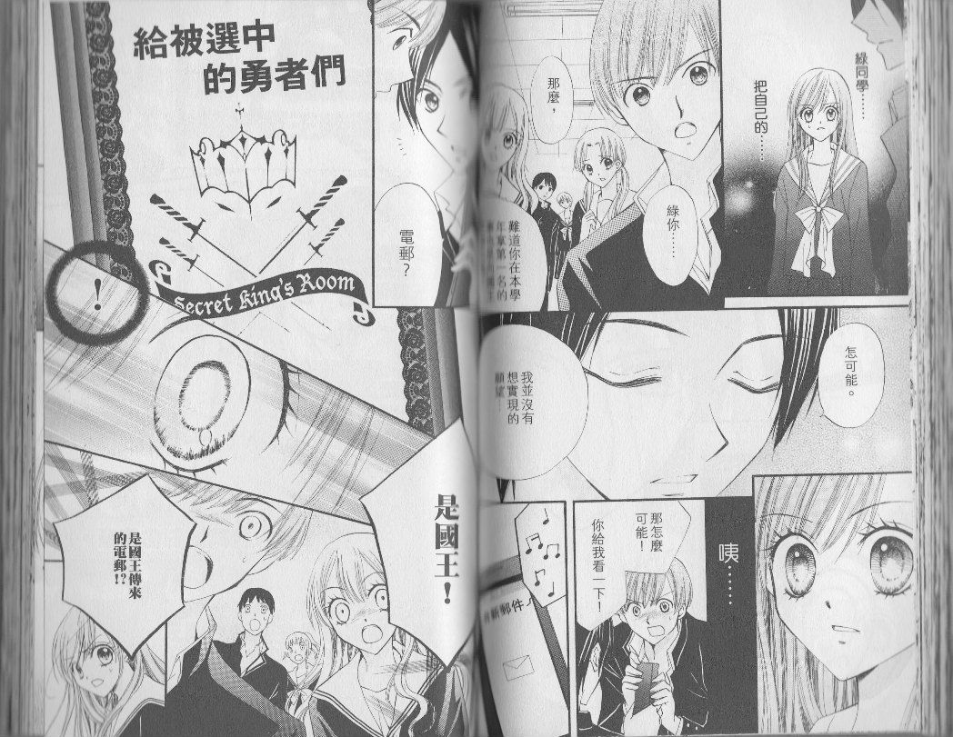 ARISA亚里纱 第3卷 第49页