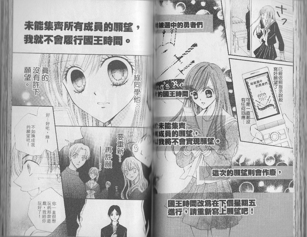 ARISA亚里纱 第3卷 第50页