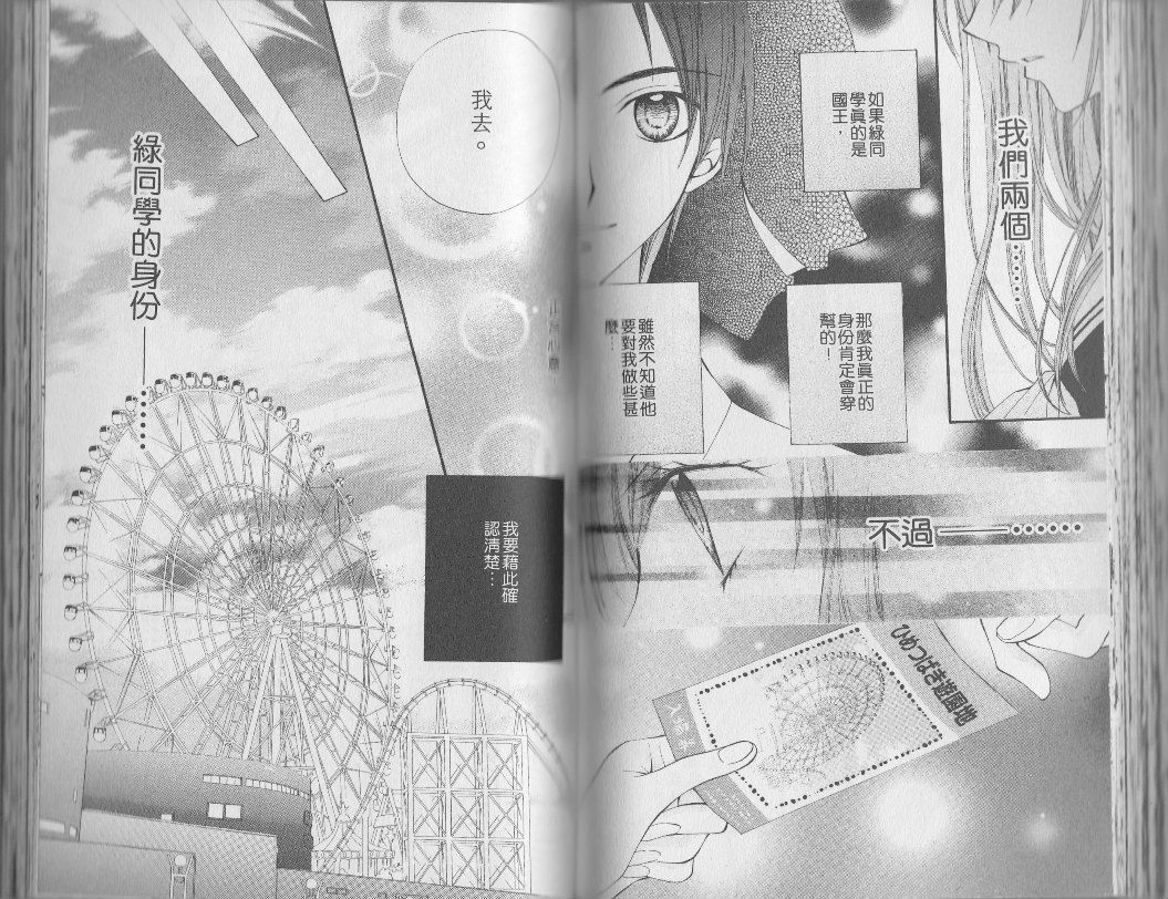 ARISA亚里纱 第3卷 第54页