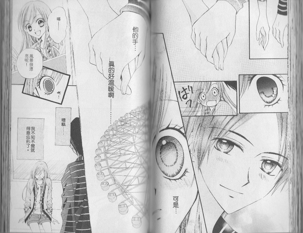 ARISA亚里纱 第3卷 第56页