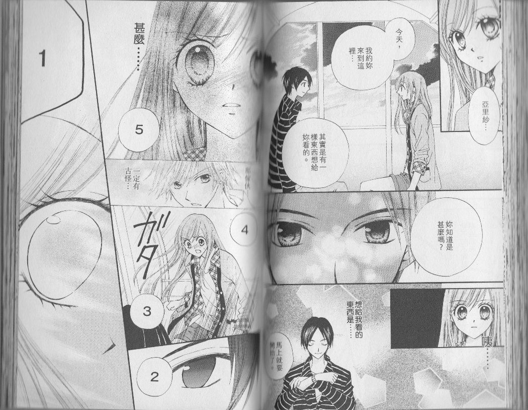 ARISA亚里纱 第3卷 第57页