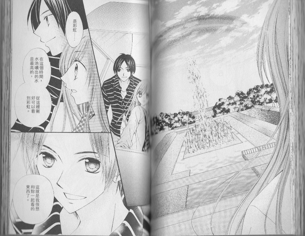 ARISA亚里纱 第3卷 第58页