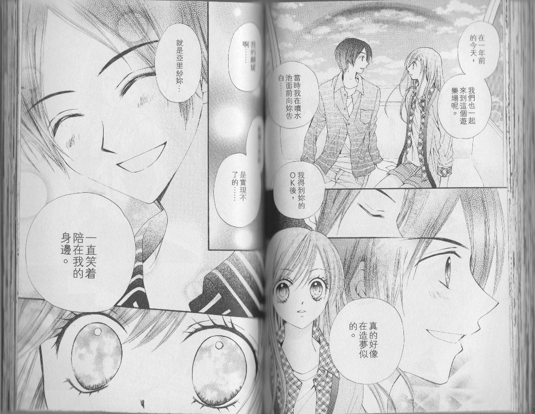 ARISA亚里纱 第3卷 第59页