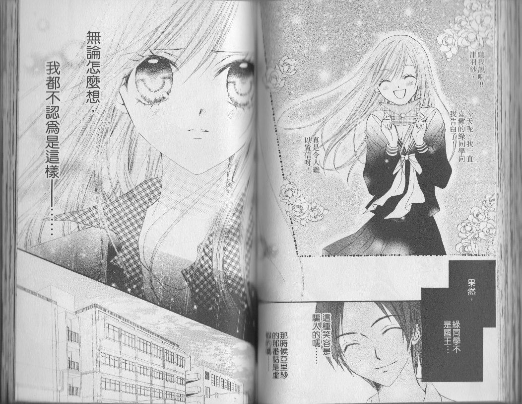 ARISA亚里纱 第3卷 第60页