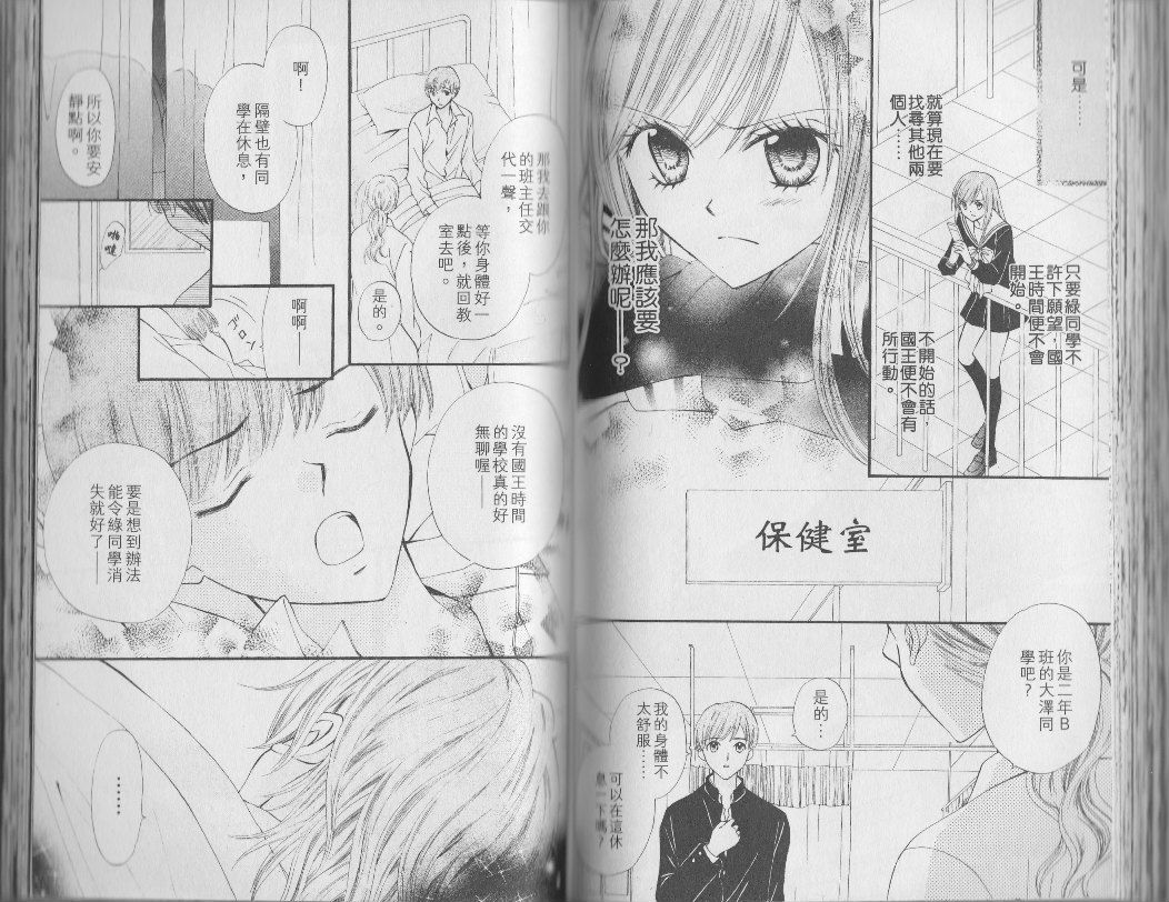 ARISA亚里纱 第3卷 第61页