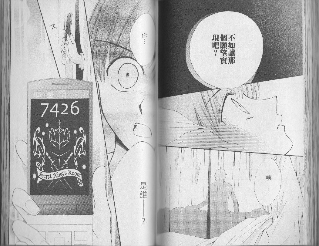 ARISA亚里纱 第3卷 第62页