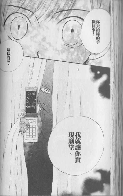 ARISA亚里纱 第3卷 第63页