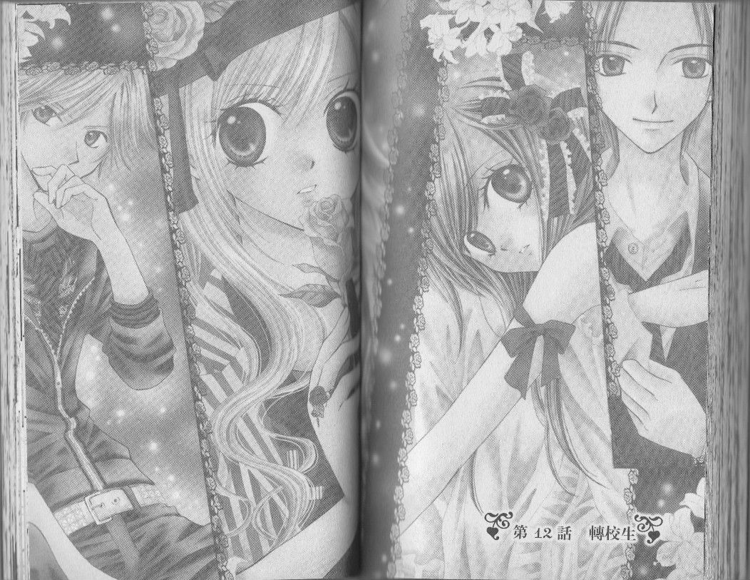 ARISA亚里纱 第3卷 第64页