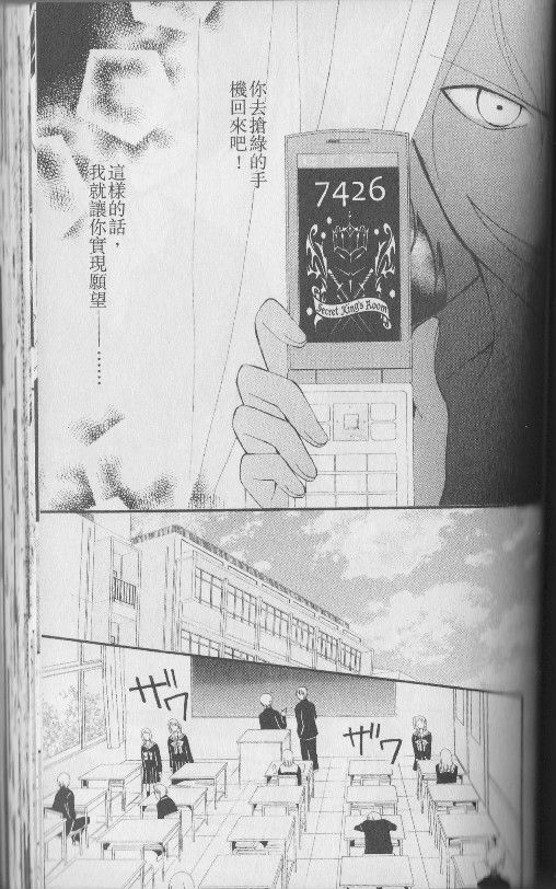 ARISA亚里纱 第3卷 第66页