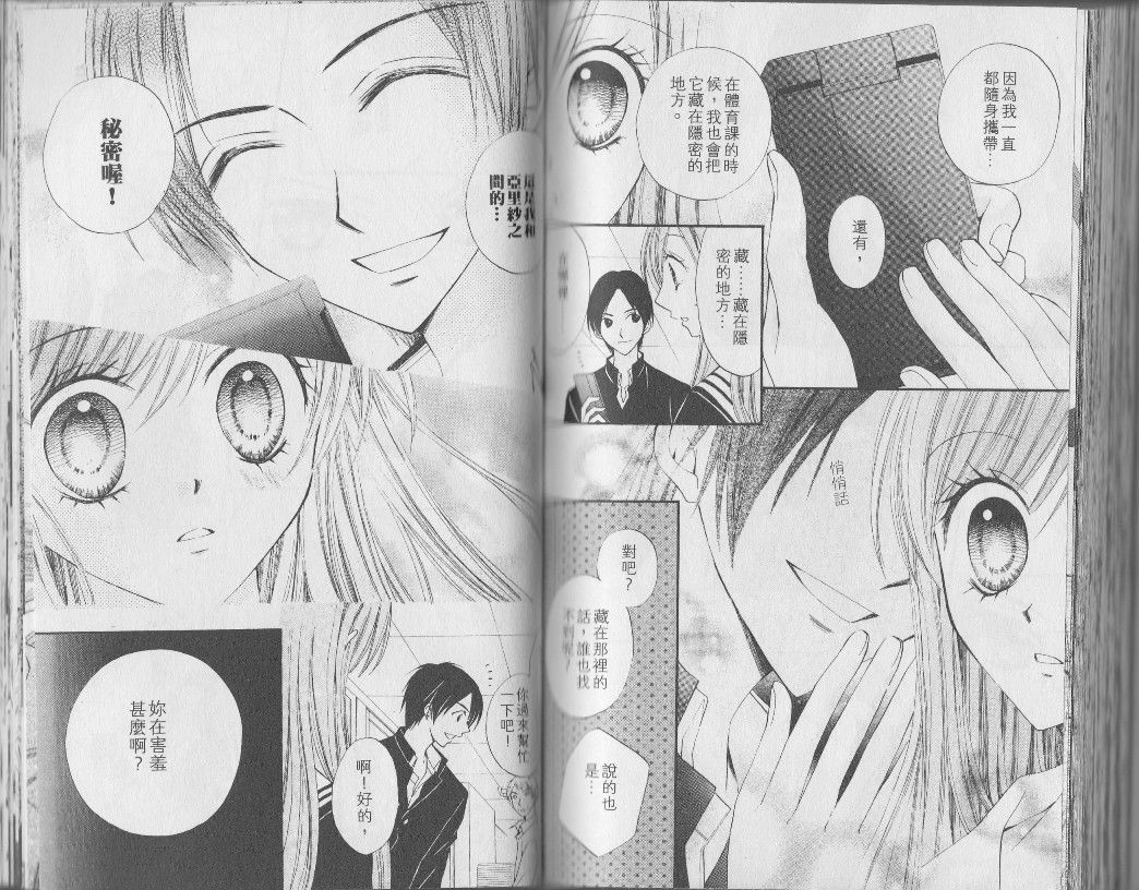 ARISA亚里纱 第3卷 第69页