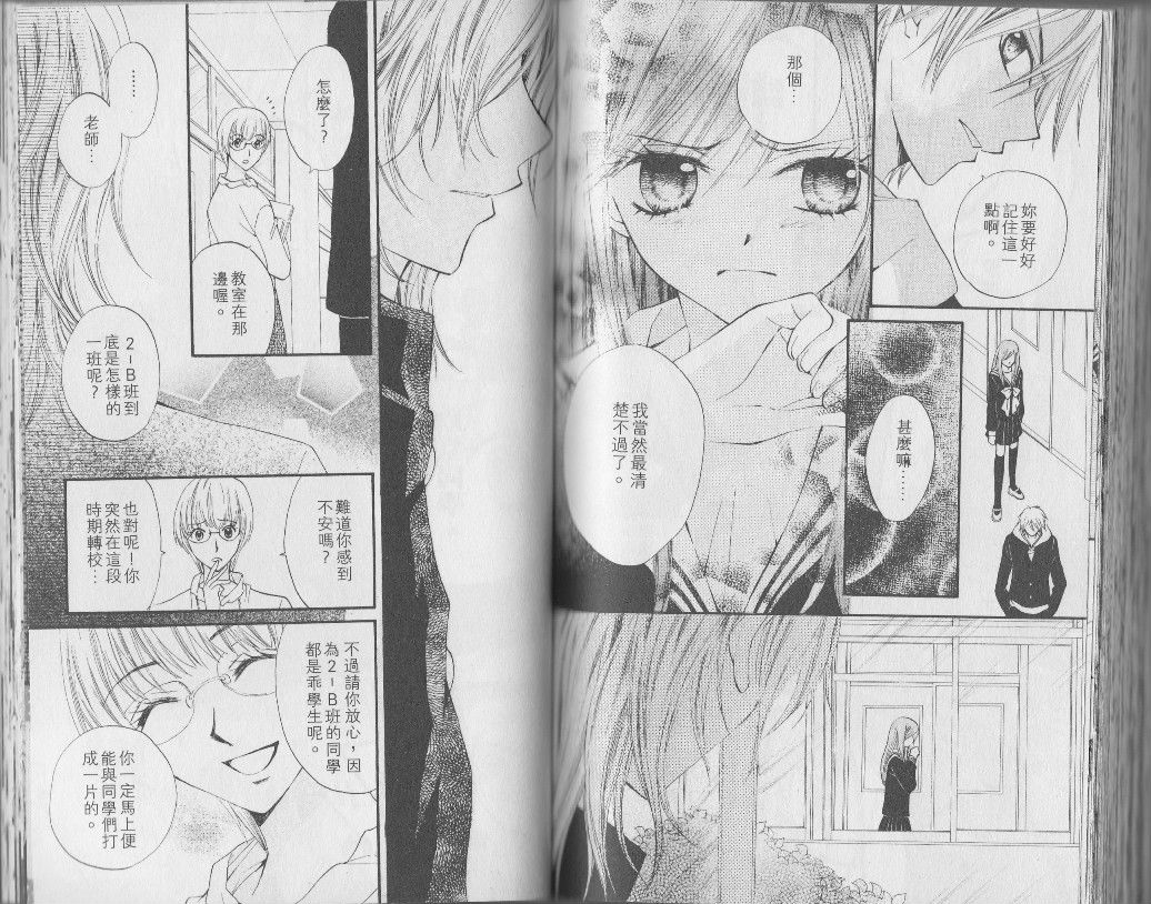 ARISA亚里纱 第3卷 第71页